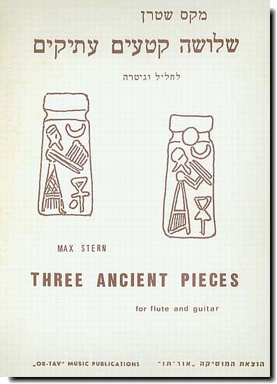 3 קטעים עתיקים  3Ancient Pieces