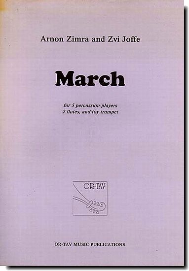 מרש  March
