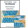 10 ספירות - אלבום ותקליטור