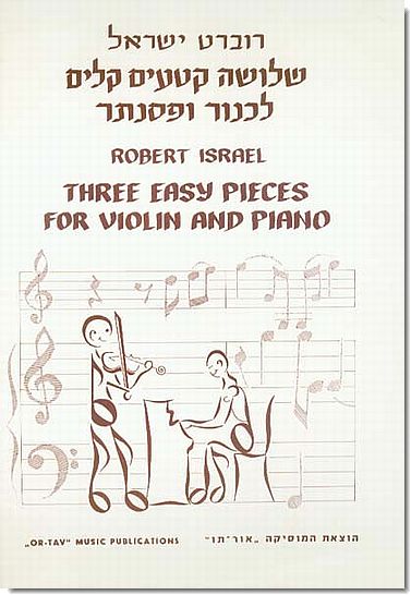 3 קטעים קלים