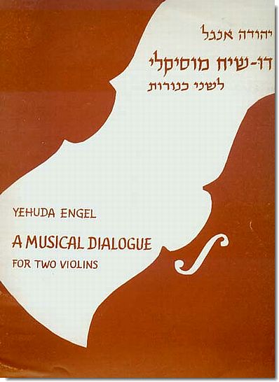 Engel, A Musical Dialogue   אמגל, דו-שיח מוסיקלי