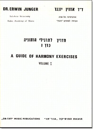 מדריך לתרגילי הרמוניה, כרך 1