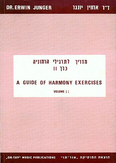 מדריך לתרגילי הרמוניה, כרך 2