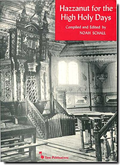 חזנות לימים הנוראים