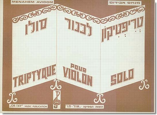 אבידום, טריפטיקון