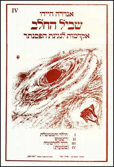 היידו, שביל החלב 4