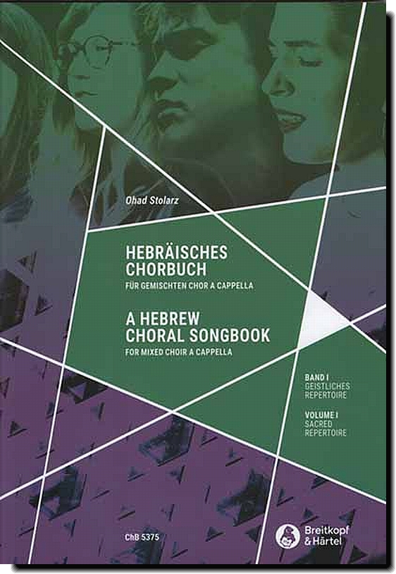 A Hebrew Choral Songbook 1