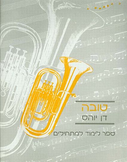 טובה