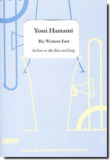 המזרח המערבי