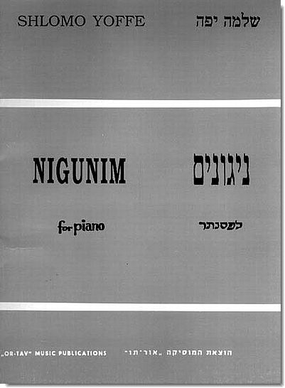 יפה, ניגונים