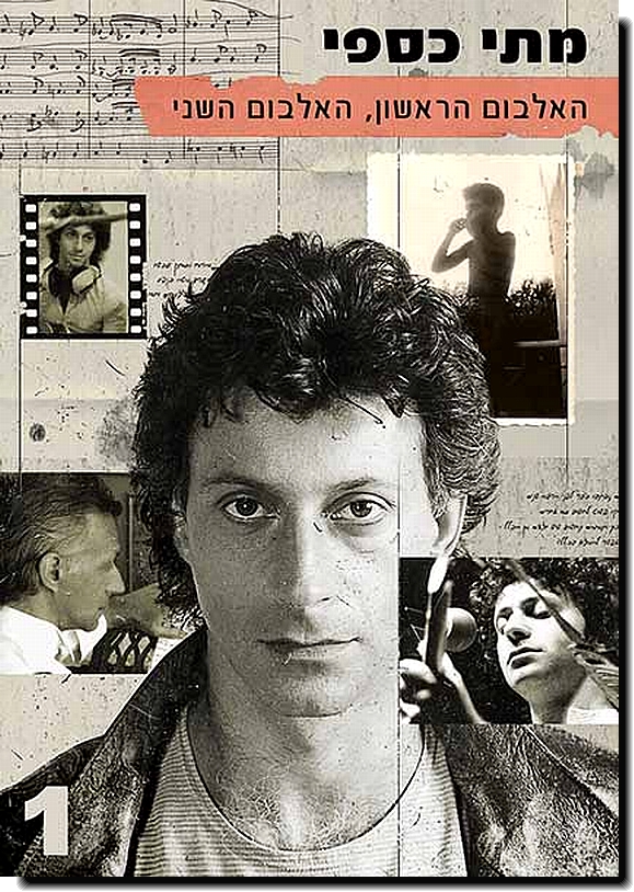 מתי כספי 1 - האלבום הראשון, האלבום השני