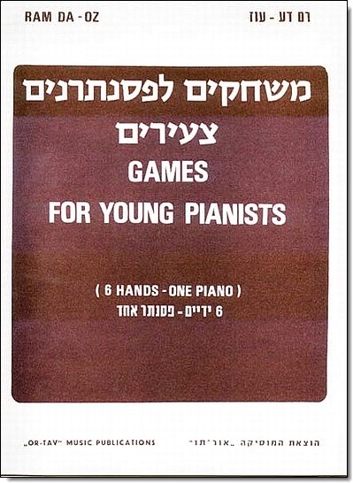 דע-עוז, משחקים לפסנתרנים צעירים