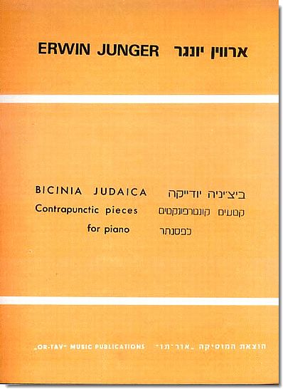 יונגר, ביצ'יניה יודייקה