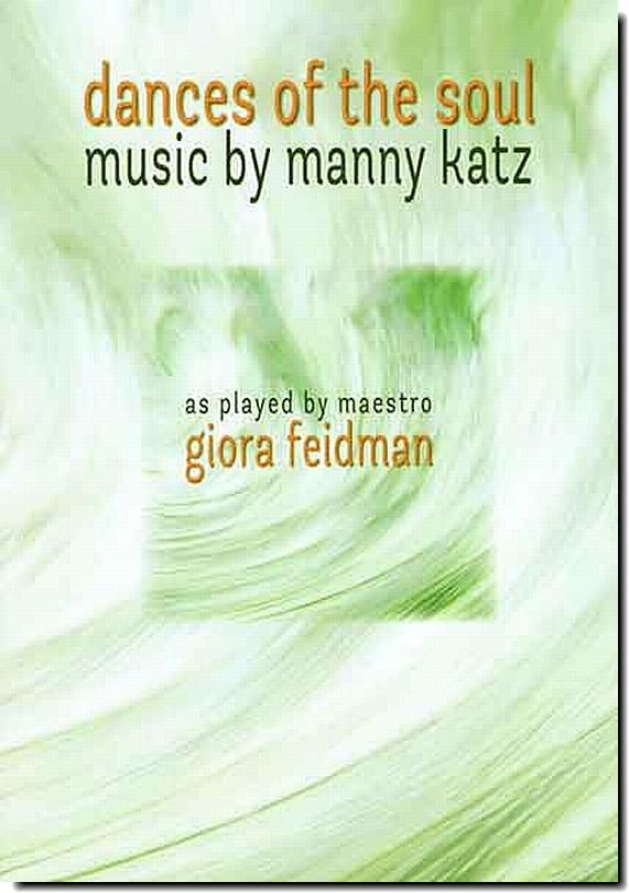 ריקוד הנפש Dances of the Soul