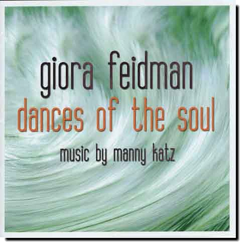 ריקוד הנפש Dances of the Soul תקליטור