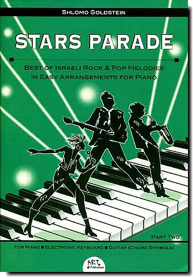 מצעד הכוכבים ב