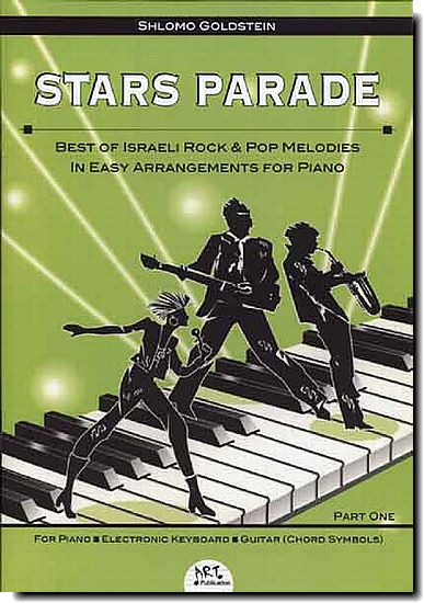 מצעד הכוכבים א