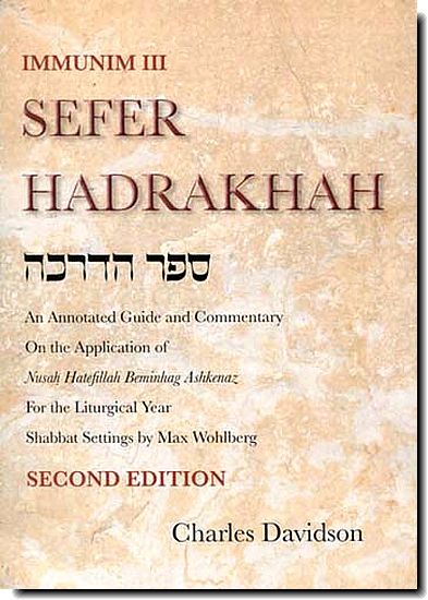 אימונים 3: ספר ההדרכה