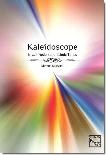 Kaleidoscope - Israeli Fusion and Ethnic Tunes