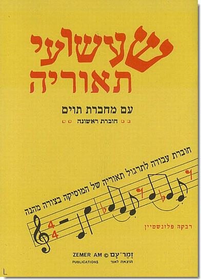 שעשועי תאוריה 1