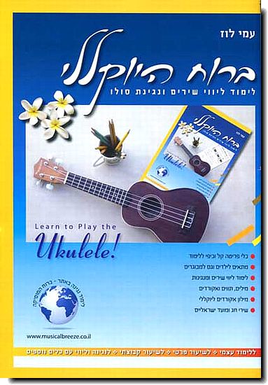 ברוח היוקללי