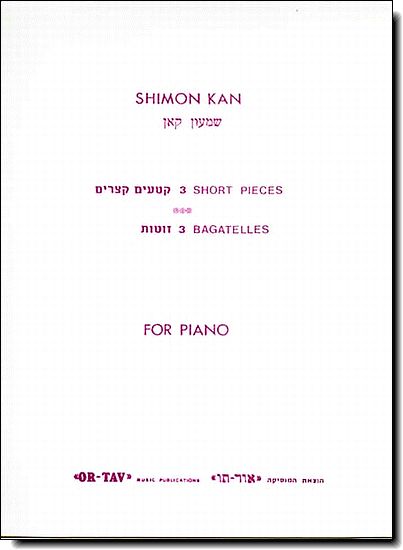 קאן, 3 קטעים קצרים ו-3 זוטות