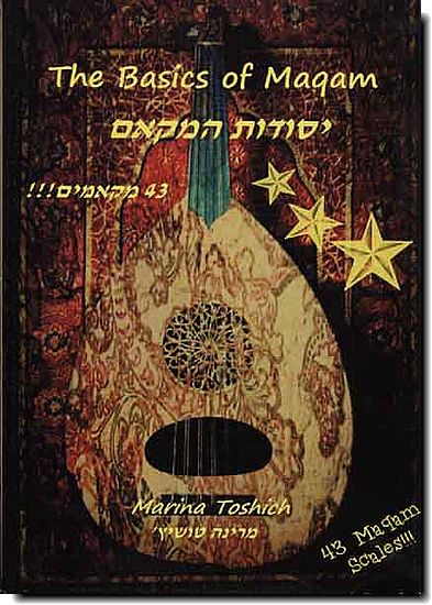 יסודות המקאם