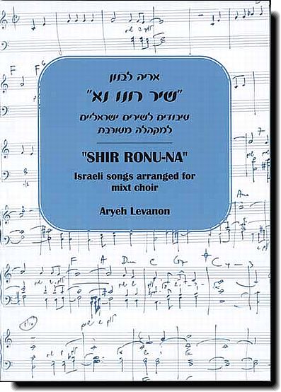 שיר רונו נא - אריה לבנון
