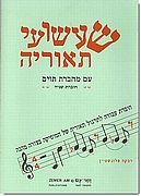 שעשועי תאוריה 2