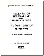 מראות ירושלים