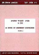מדריך לתרגילי הרמוניה, כרך 2