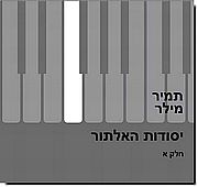 אמנות האלתור