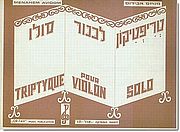 אבידום, טריפטיקון