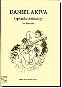 אנטלוגיה ספרדית  Sephardic Anthology