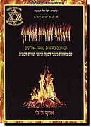 ניגוני הורה מירון