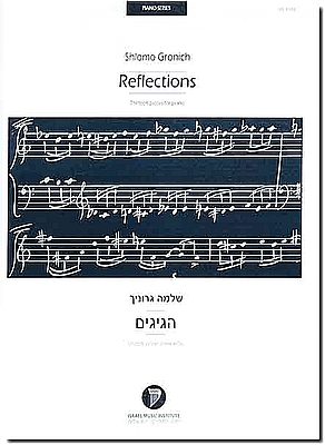 שלמה גרוניך - הגיגים