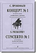 Prokofiev Piano Concerto 1 in Db major