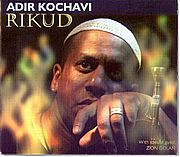 אדיר כוכבי - ריקוד Rikud