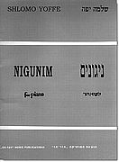 יפה, ניגונים