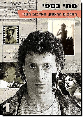 מתי כספי 1 - האלבום הראשון, האלבום השני