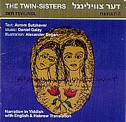 דער צווילינגל (האחיות התאומות)