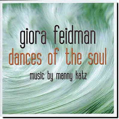 ריקוד הנפש Dances of the Soul תקליטור