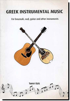 Greek Instrumental Music