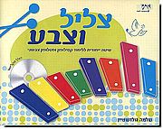 צליל וצבע