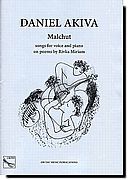 Akiva - Malchut מלכות