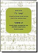 שירי לי - אריה לבנון