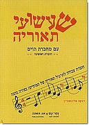 שעשועי תאוריה 1