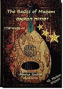 יסודות המקאם