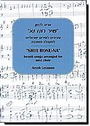 שיר רונו נא - אריה לבנון