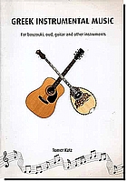 Greek Instrumental Music